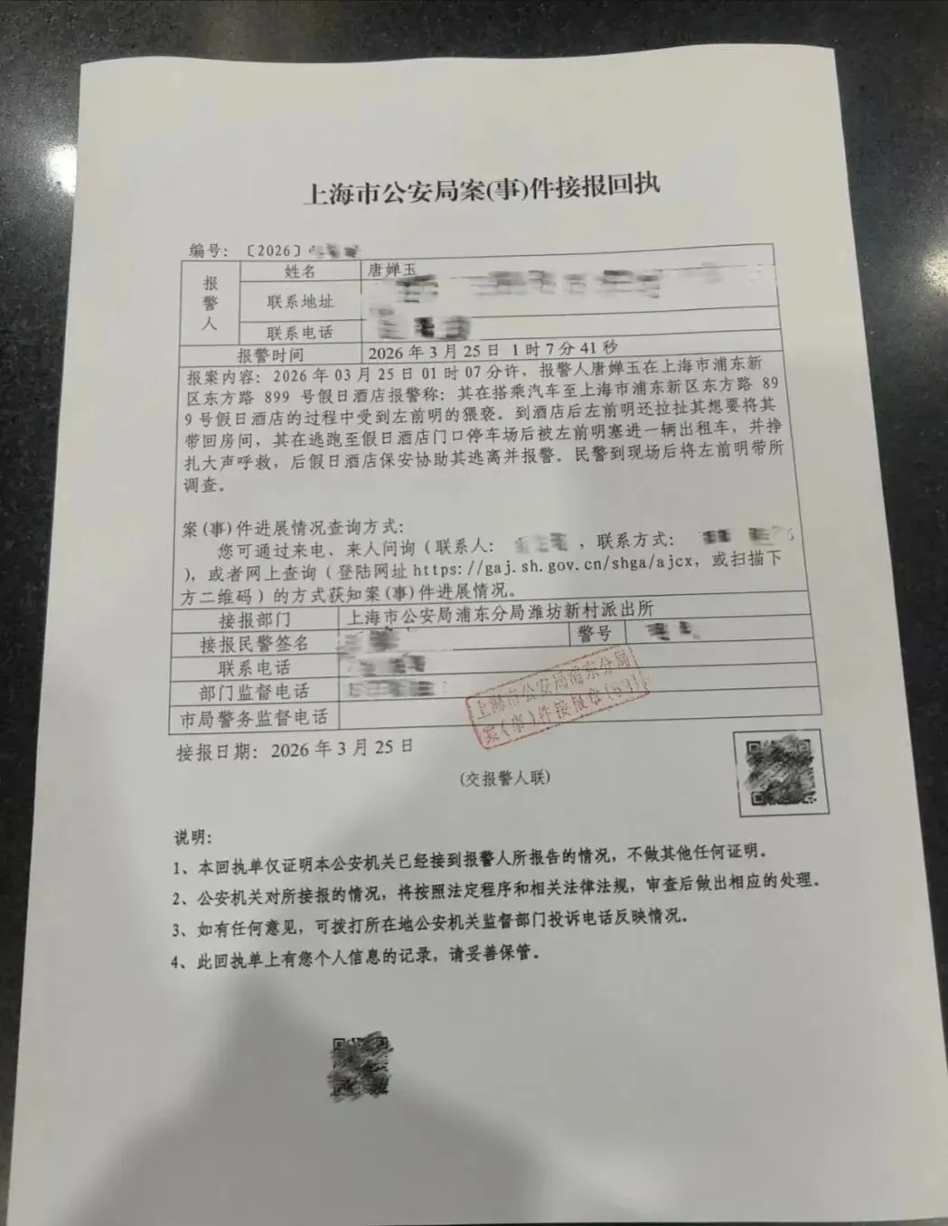 吃瓜爆料!券商研究所大佬猥亵女下属