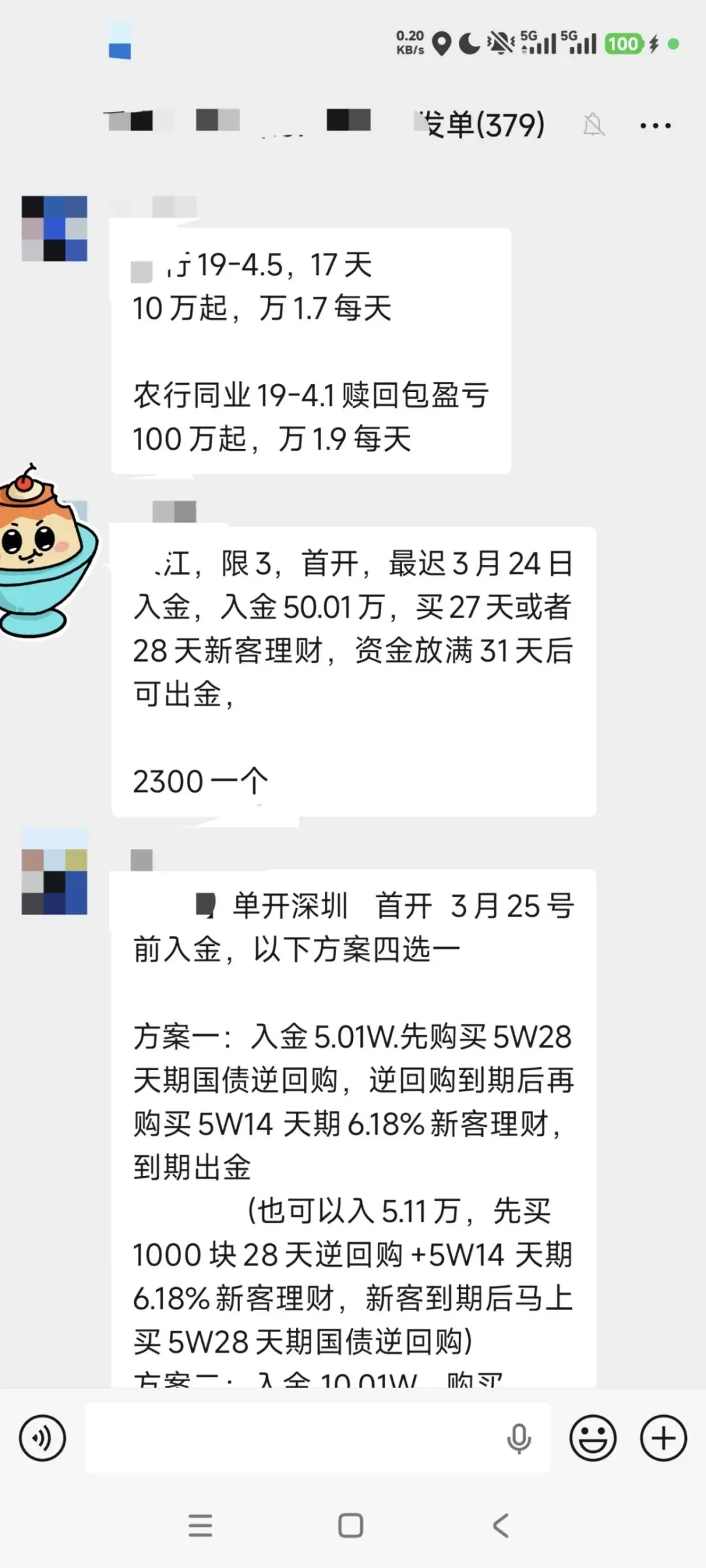 《2026 券商新客理财羊毛大全(上篇)|5%-8% 年化精选合集》