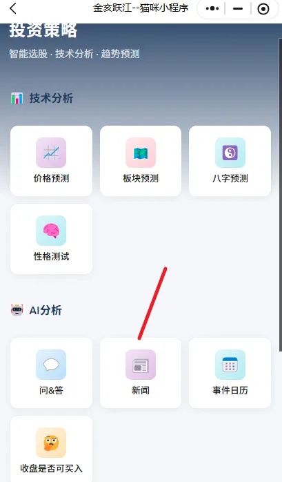 量化系列: 手把手教你爬取某券商新闻