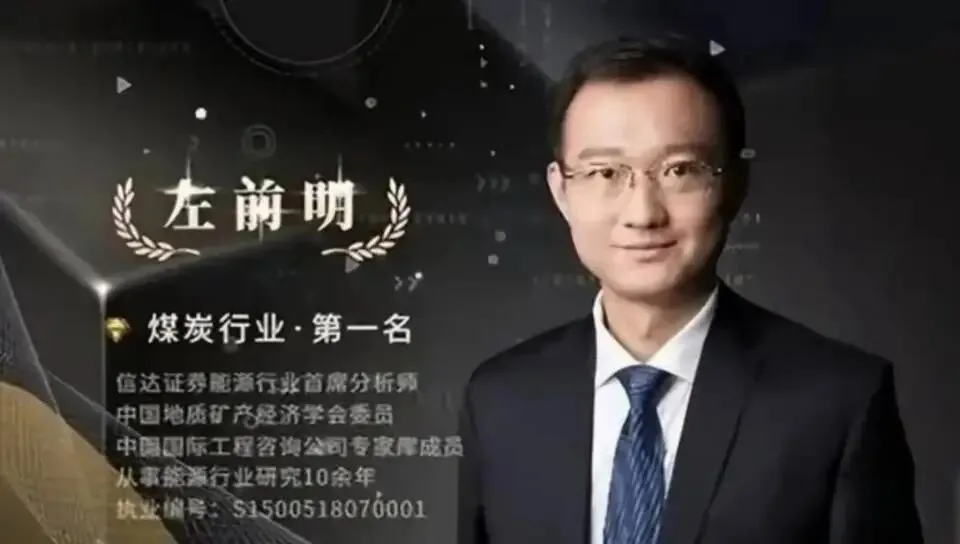 金融圈又曝丑闻,央企券商大佬左前明酒店猥亵女下属,被警方刑事拘留