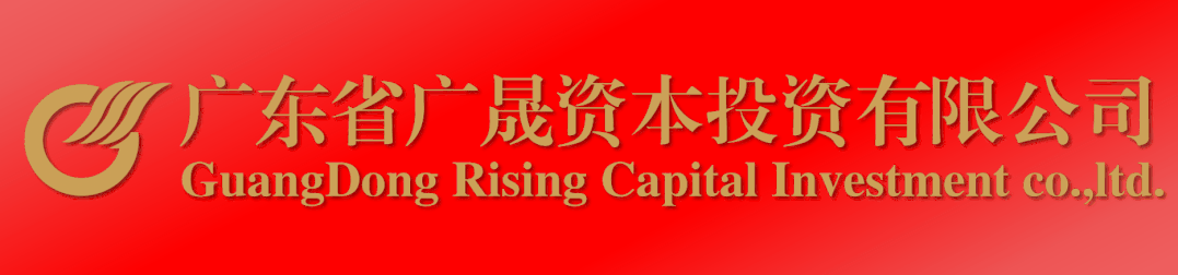 【资本要闻】广晟资本举办2023年中期券商宏观形势交流分析会