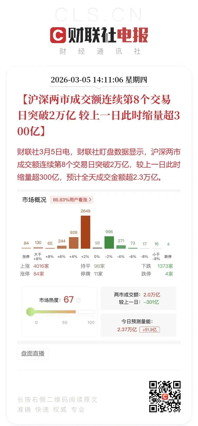 2026年券商万一免五、万0.85免5,ETF万0.5免5低佣开户大汇总