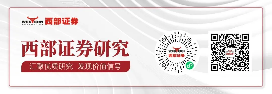 【西部金融】周报:投资驱动保险券商利润高增,息差企稳助推银行业绩改善