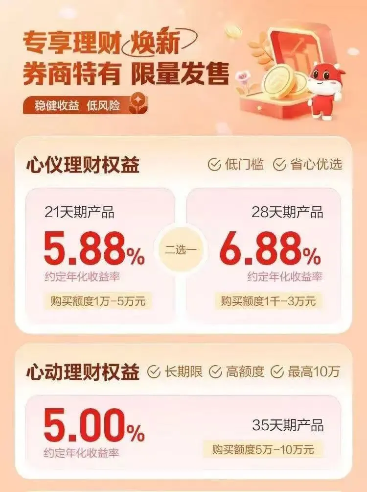 这家券商开户福利,有机会一定要拿下