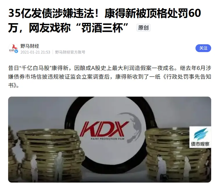 瑞希的投资故事(五):迷信券商金股