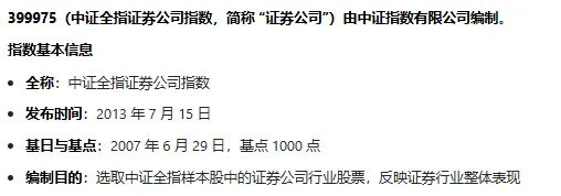 券商什么时候涨