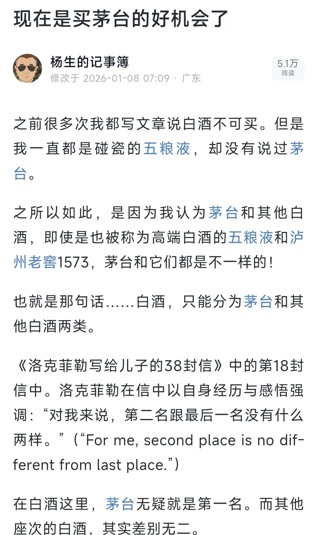 其实券商也是周期股