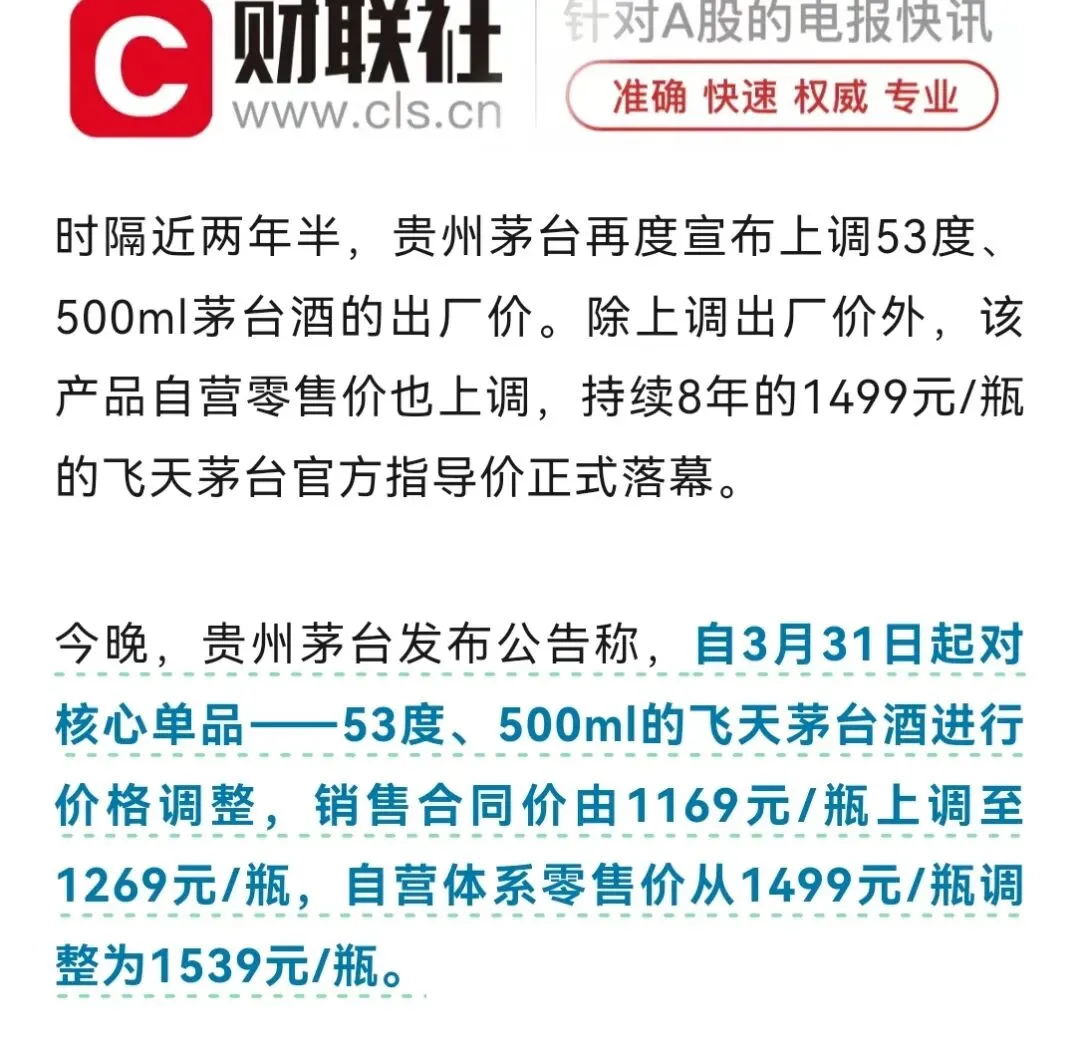 白酒提价、券商破净,A股两大“冰与火”信号已现