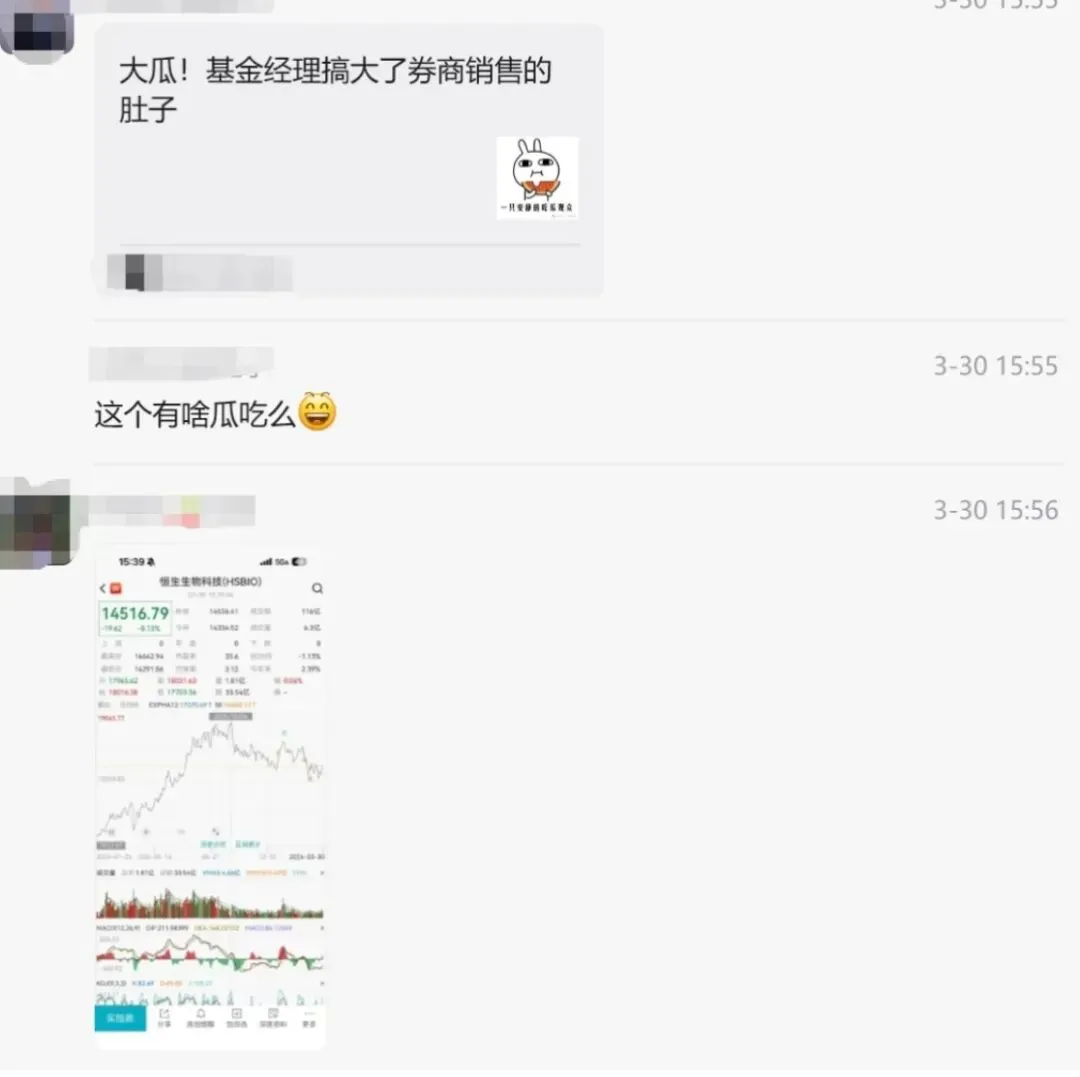 某基金经理搞大券商女销售肚子的瓜