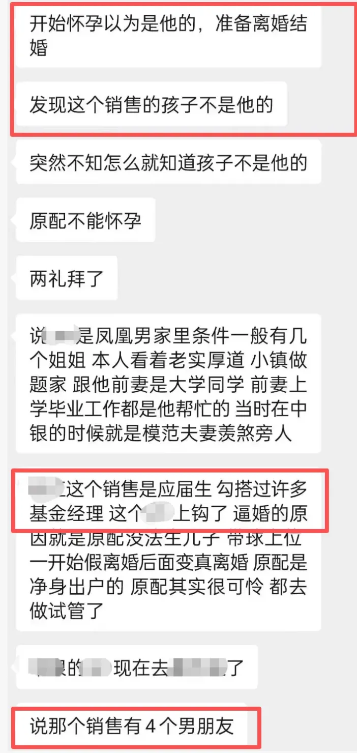 交大的?搞大券商销售dz瓜后续