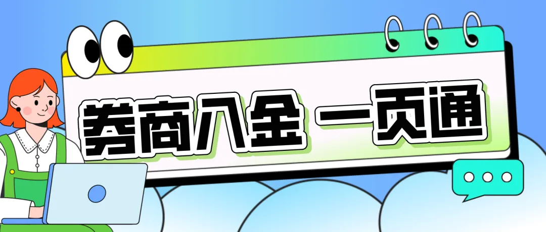 香港券商入金保姆级指南|4种方式优劣速查,避坑不踩雷!