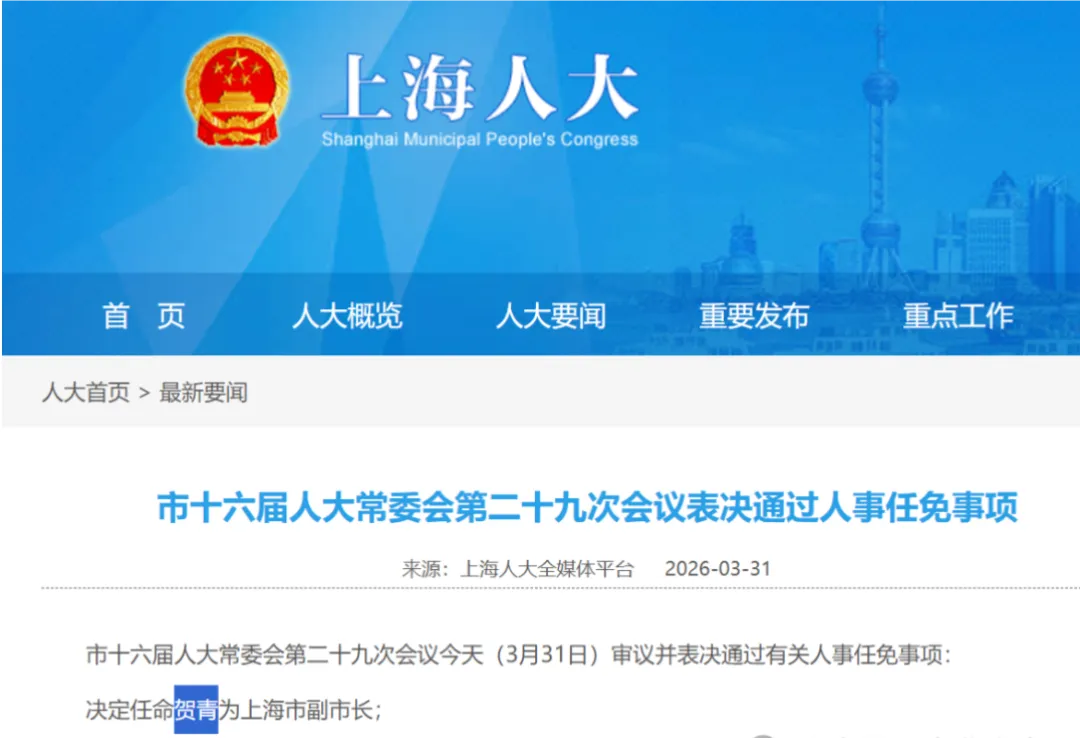 不谋而合:原国泰君安和华泰券商70 后领导转任沪苏两地市领导!