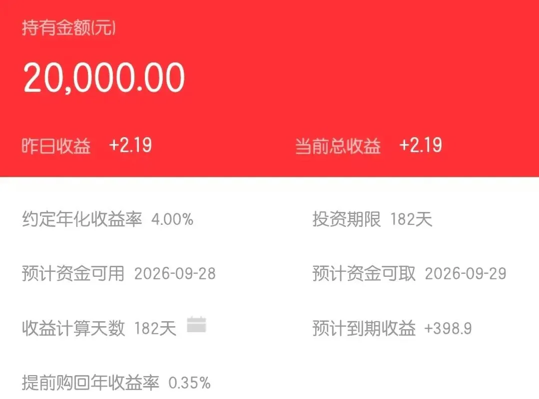 某券商薅到6.08%收益率,喜大普奔