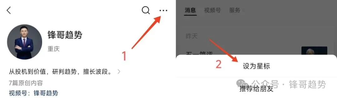 2026年4月2日  券商首席称听特朗普讲话已精神分裂
