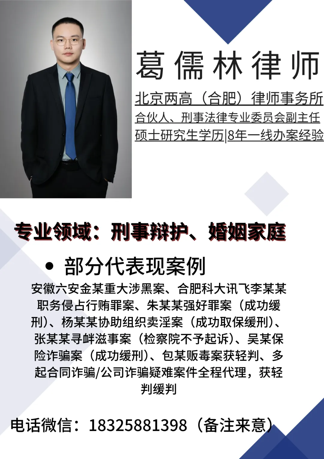 券商所长猥亵女同事被刑拘:职场猥亵不是 “酒局玩笑”,是要坐牢的刑事犯罪!