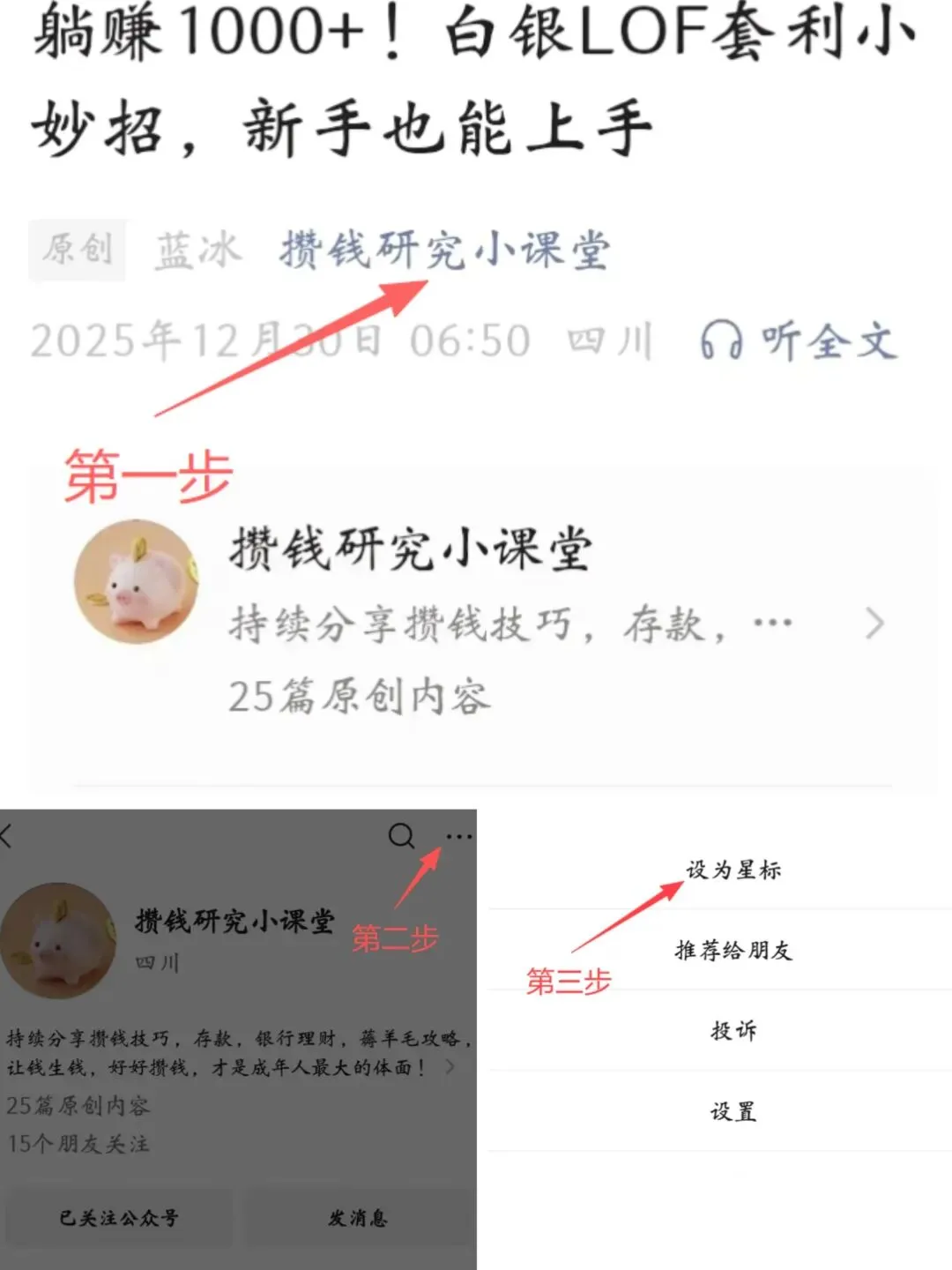 2026年券商新客理财大合集(收益+路径)