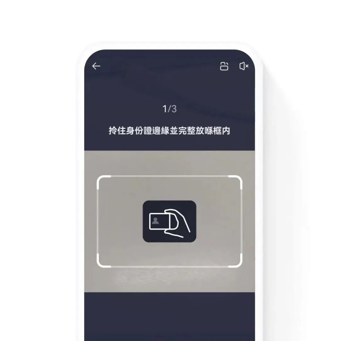 不用跑券商!香港银行APP直接买股票:开户+入金+费率全解(2026最新)