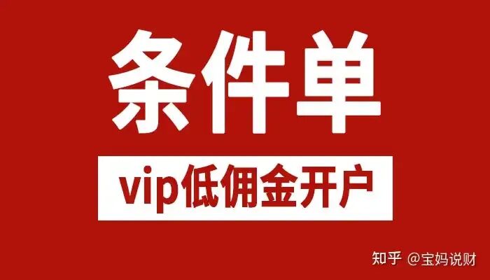 哪家券商的条件单成交速度最快呢?推荐如下