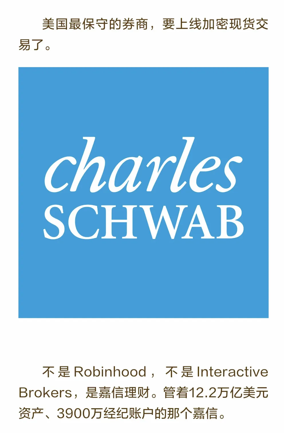 美国头部券商:彻底放开!