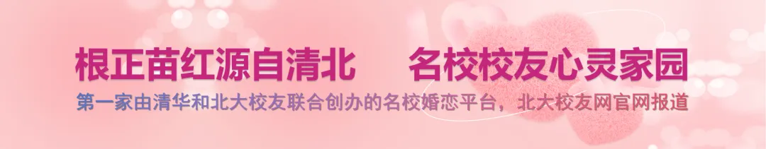 6日抢先看:北大券商高管才子薪100W+,北大AI帅哥180,浙大帅哥薪100W+,北大美女南方温婉温柔京户有房,名校理工金融高颜高收专场