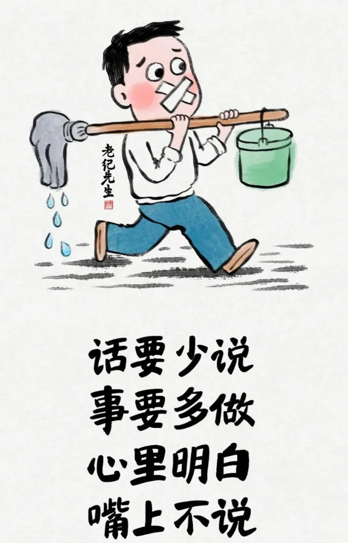 点醒券商人的十句论语(三):君子欲讷于言而敏于行