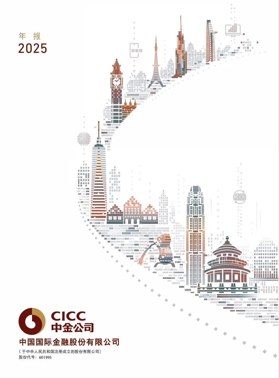 头部券商股东“大换血”:腾讯阿里清仓,易方达持股超10%、贝莱德抢筹6%