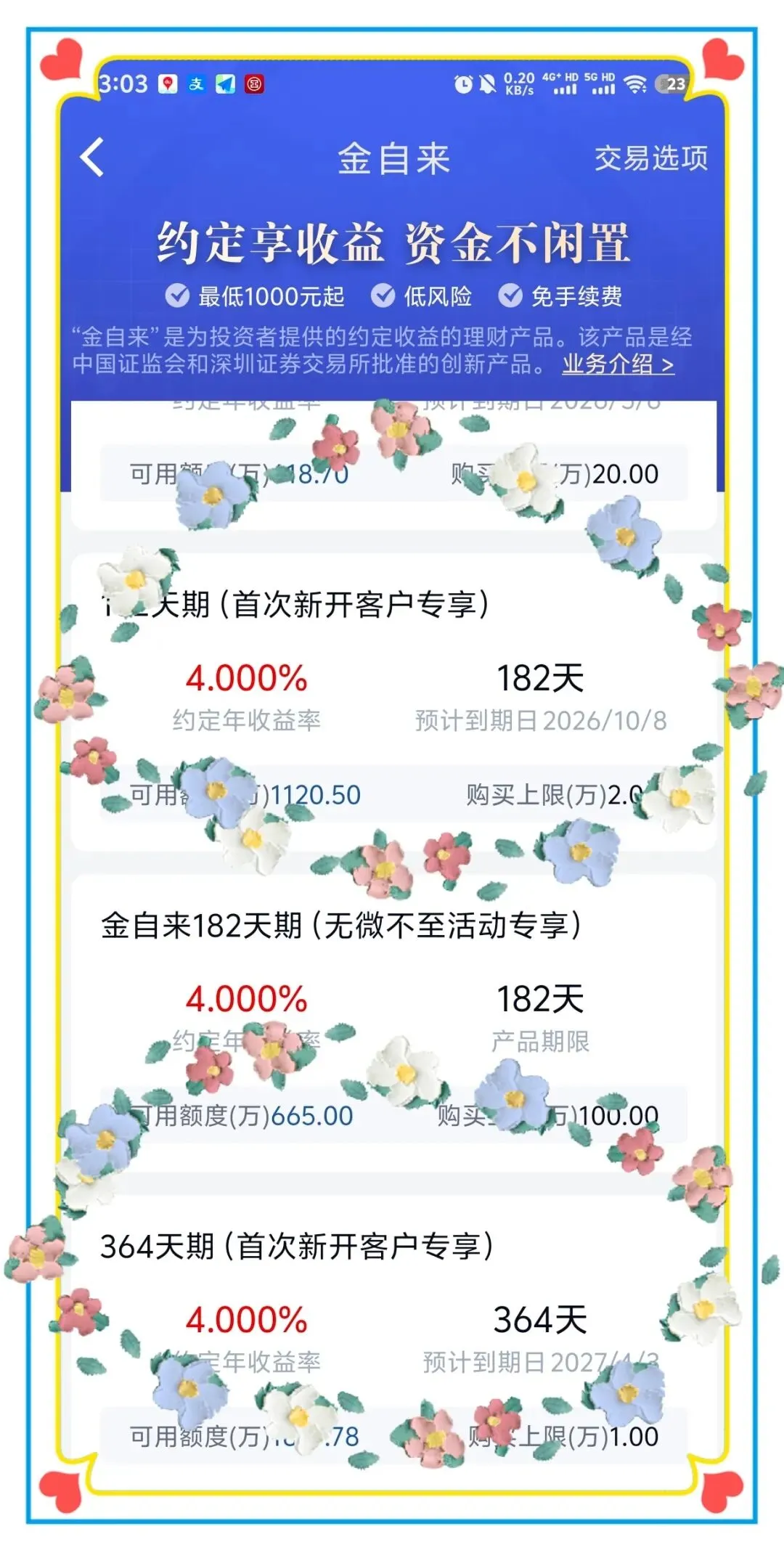 银河能连薅3次羊毛?来get券商复开正确打开方式!