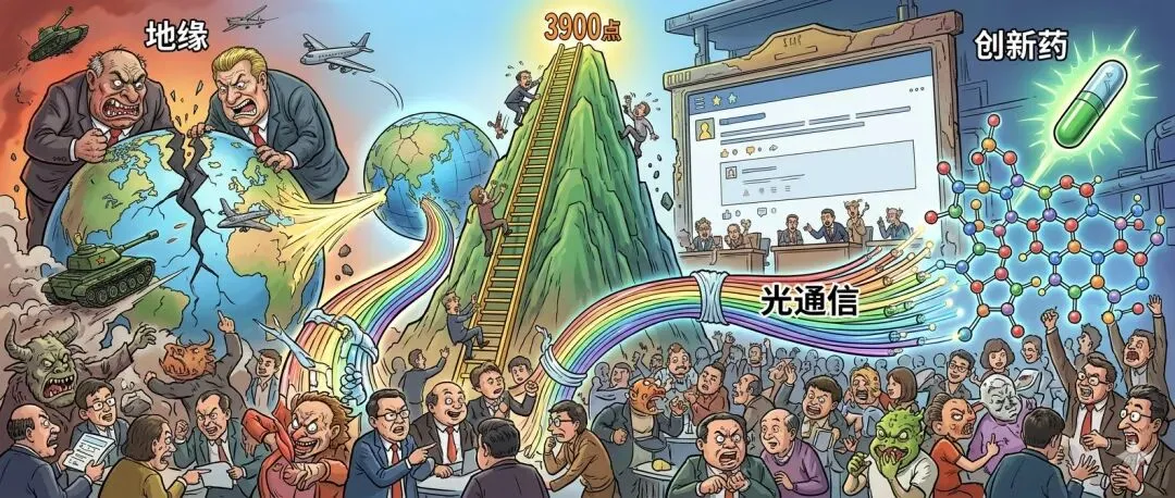 周末私募券商和散户都在聊啥