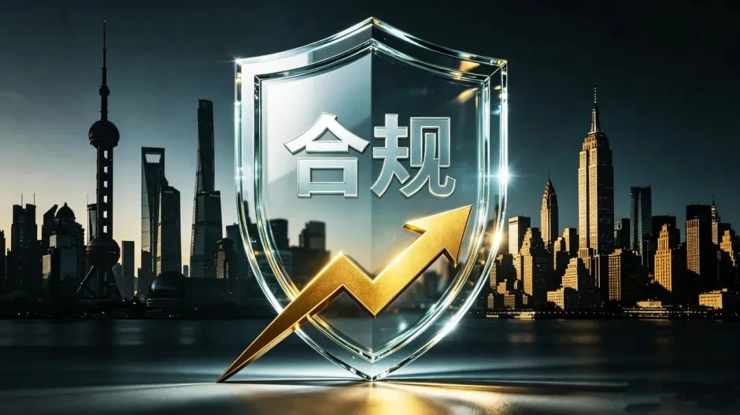 合规红线!中国证监会备案纳斯达克上市券商风险排查报告(2026 年 4 月最新)