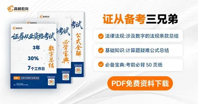近万人离场,四类人才却遭疯抢!券商人才市场正在经历巨变