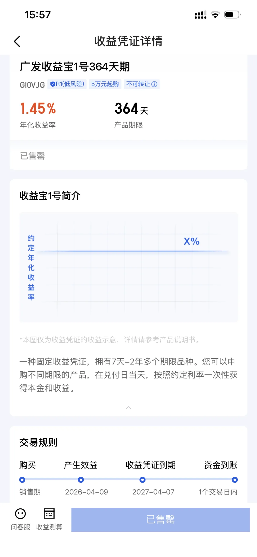 券商的“借条”, 低风险理财市场里的优等生,券商收益凭证全知道