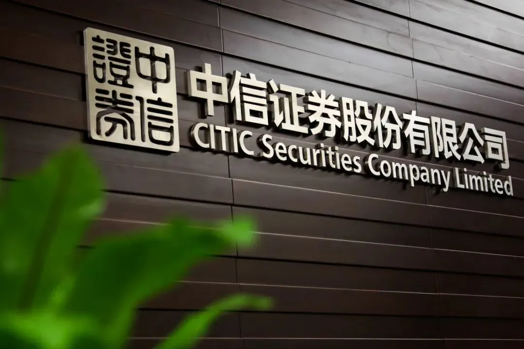 300亿后又100亿,中信不断升高券商天花板