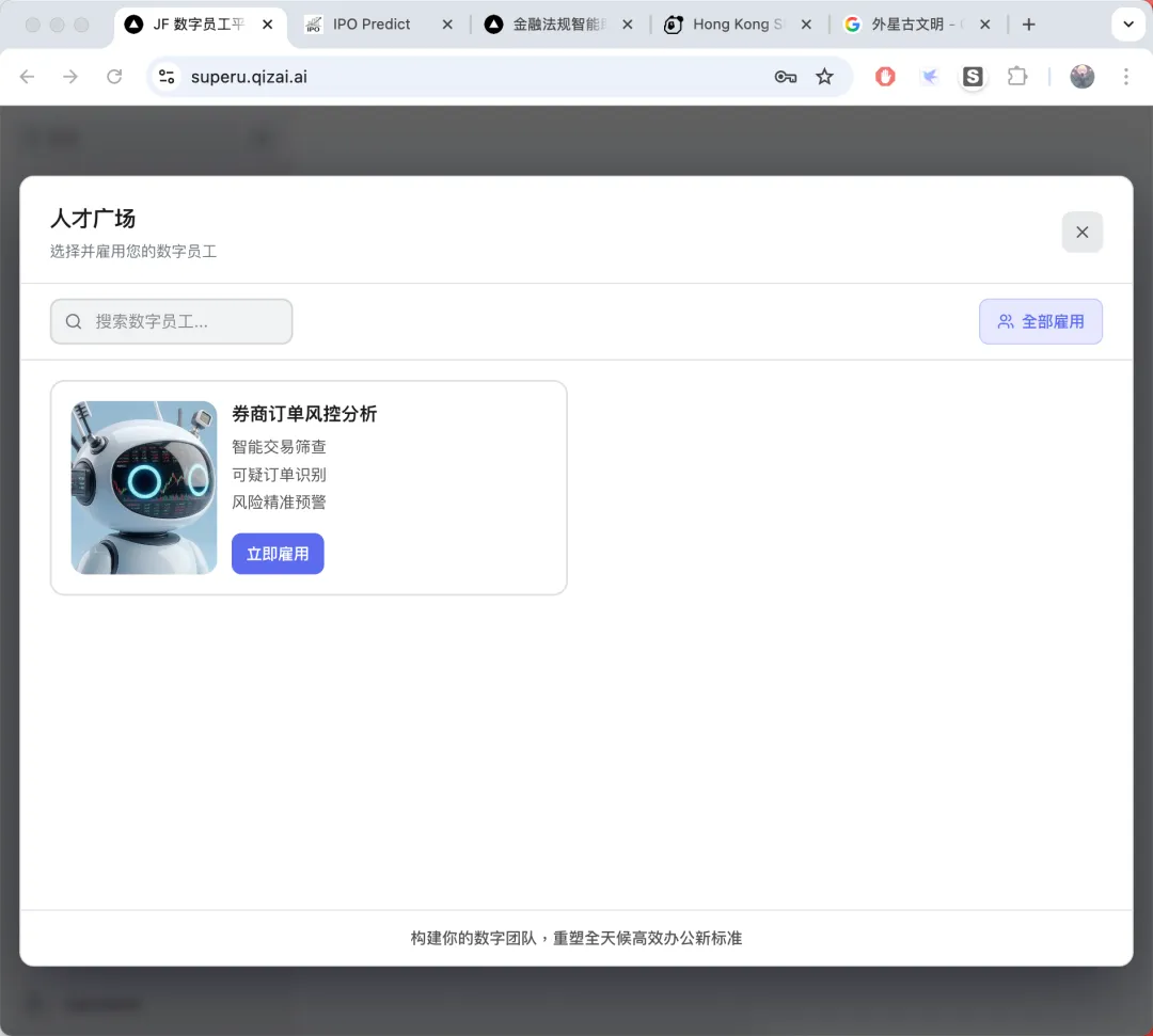 AI尝试:香港券商的实时可疑交易监控