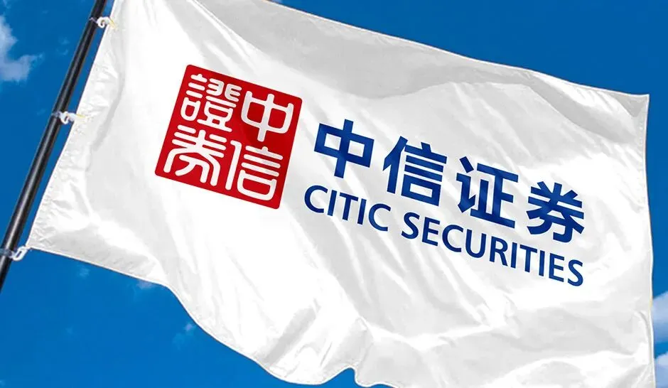 首份上市券商一季度业绩快报:中信证券净利润增逾54%