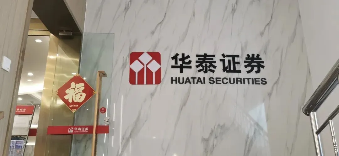 中国头部券商华泰证券准备在日本开展证券业务