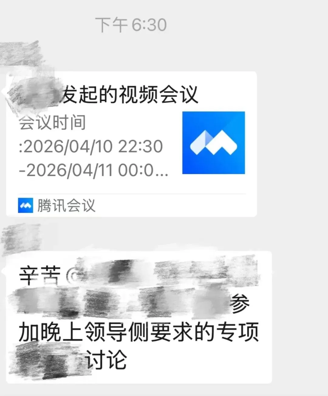 吐槽某券商的半夜会议