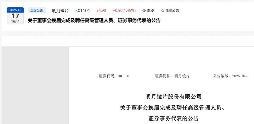 这家头部券商投行委高级副总裁、保荐代表人出任上市公司董秘,近4个月无最新公告?