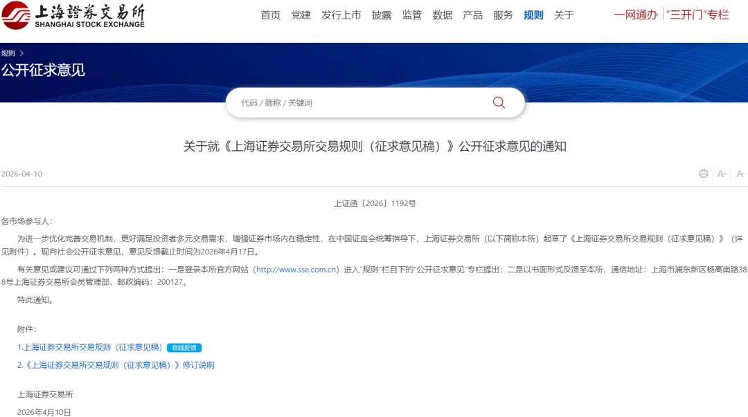 上交所三大新政落地:券商ETF迎来政策红利期——缠论视角下的结构性机会解析
