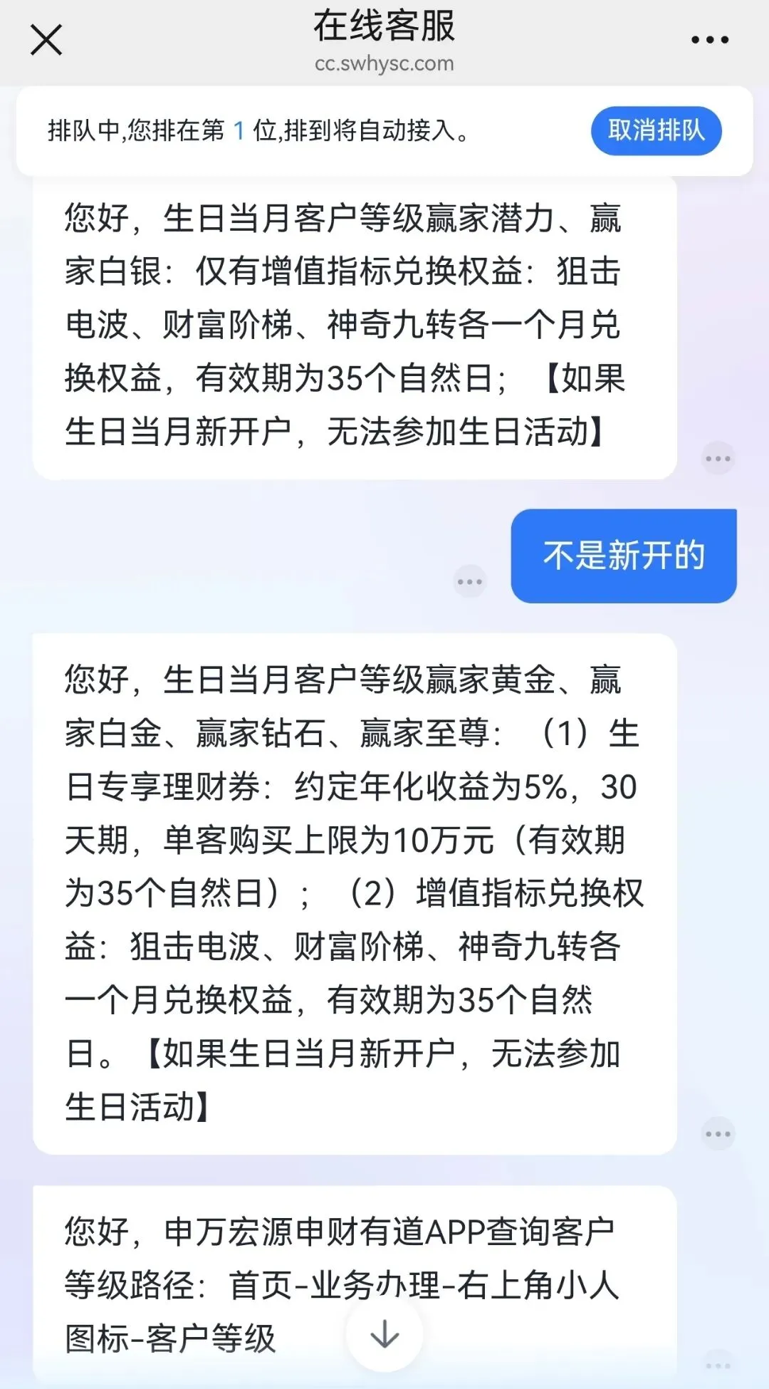 券商生日专享理财券大盘点!多一份羊毛别错过!