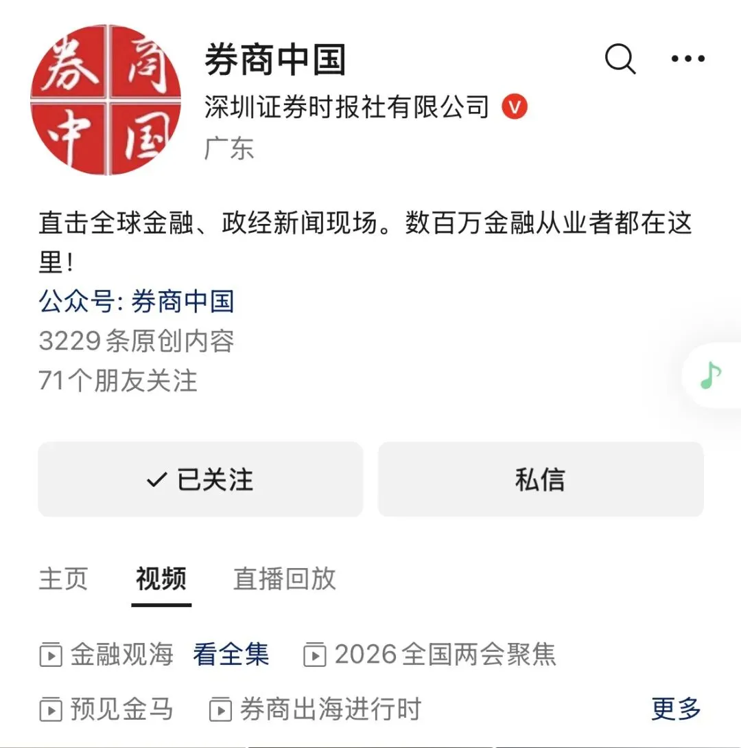 券商中国*海证期货 《金融观海》节目要点(一)