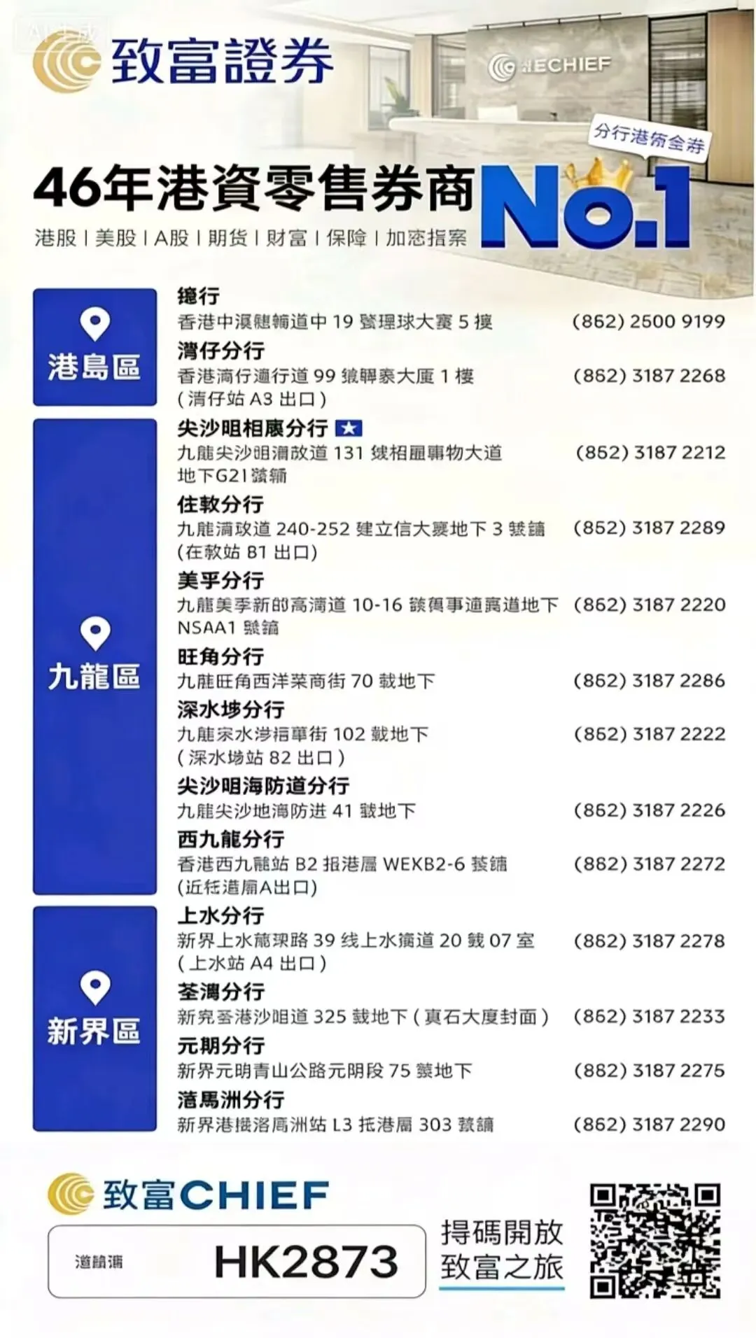 这家券商开户就送打新手续费全免卡