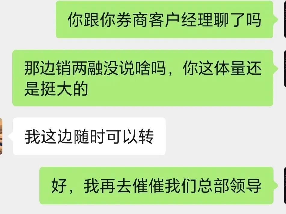 不给降两融利率,那就换券商