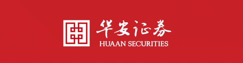 华安证券获香港交易所“新晋证券数据内地券商大奖”