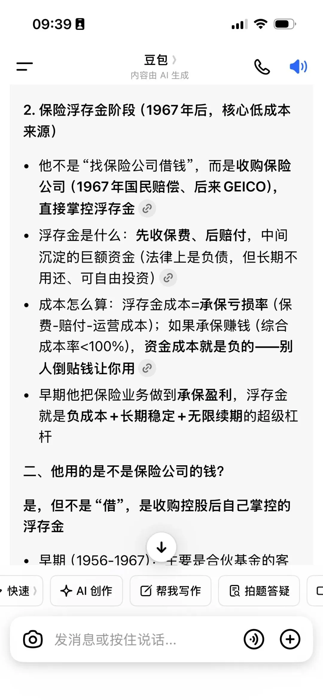 券商中国*海证期货 《金融观海》节目要点(三)