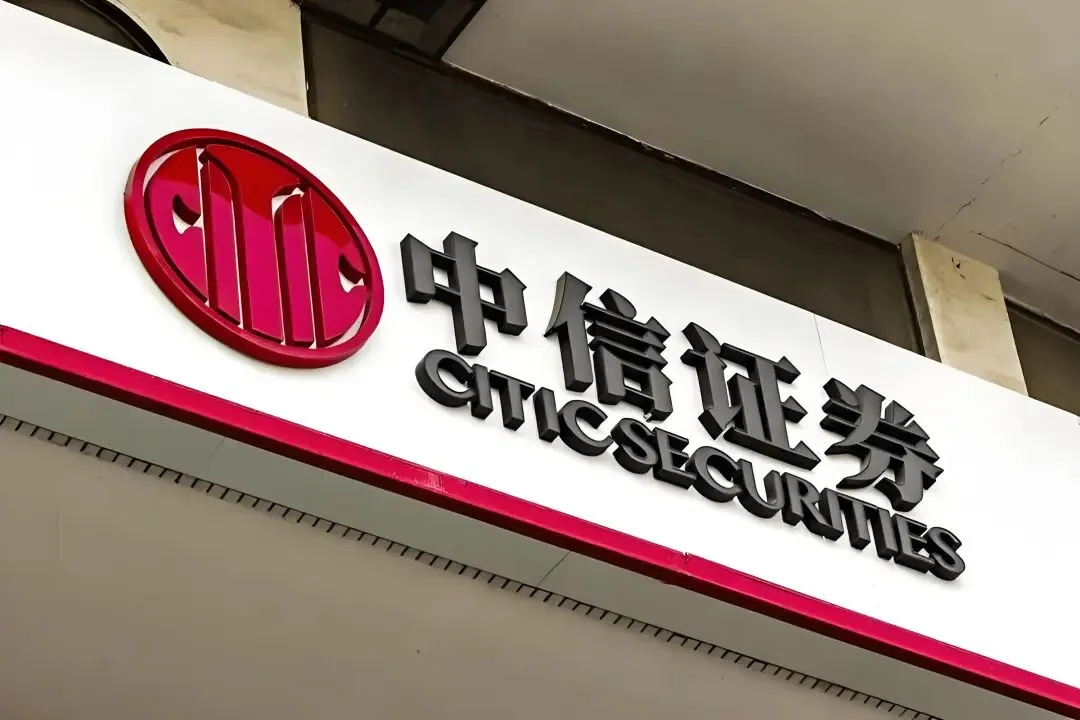 中信证券震荡休整,券商行情何去何从