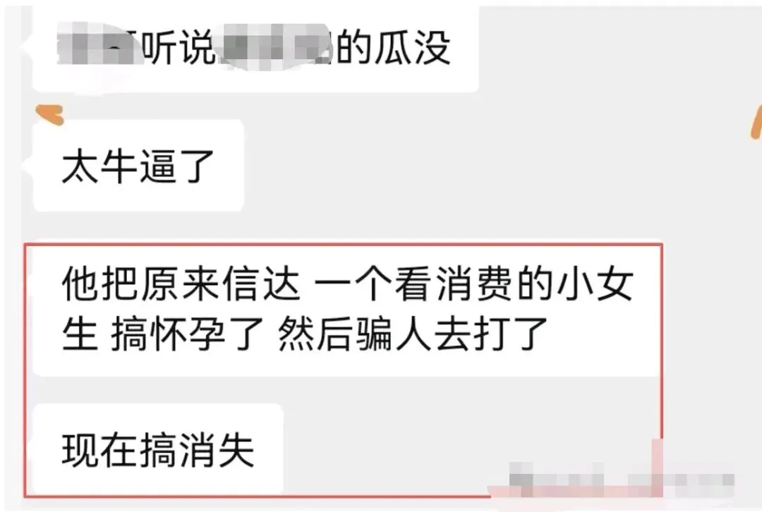 某基金经理,把券商研究员肚子搞大了……