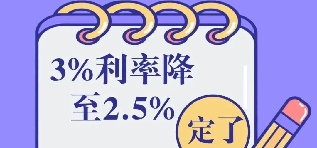 两融最低2.5%,2026券商费率比拼升级,只考虑这3家!
