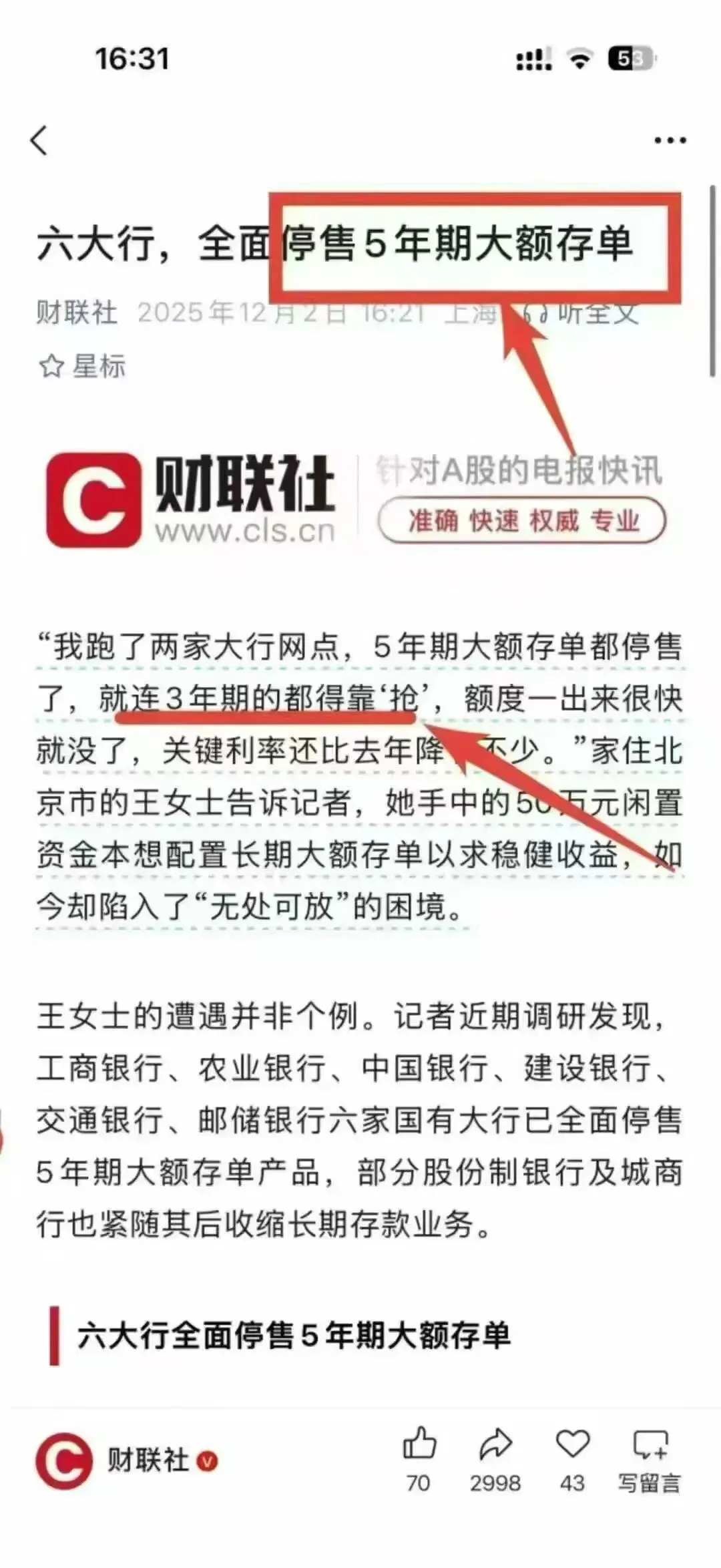 2026券商反内卷!低佣金开户万一免五名额进入“绝版”倒计时,万0.85免5证券开户全攻略.