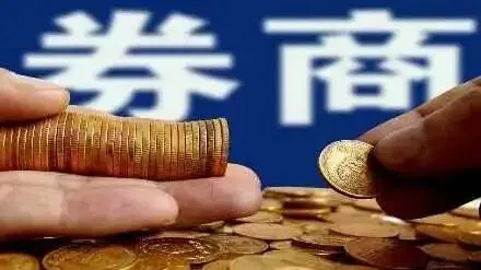 中证协修订券商薪酬制度,离职退休人员也能被追索扣回