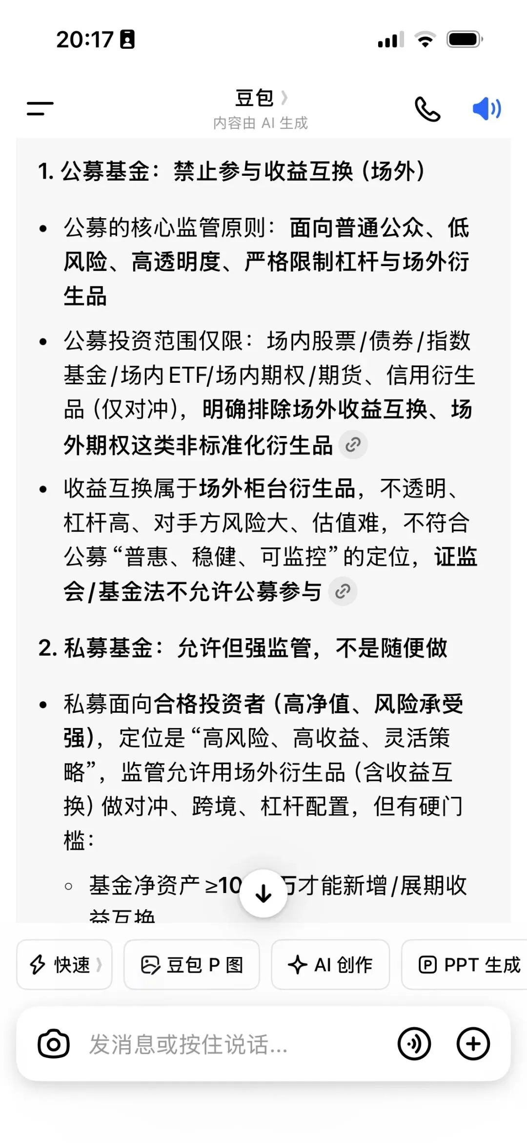券商中国*海证期货 《金融观海》节目要点(七)